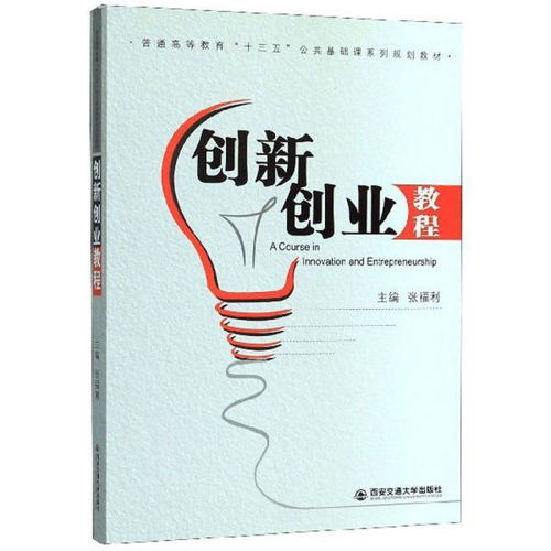 大學(xué)生創(chuàng  )新創(chuàng  )業(yè)教程考試,大學(xué)生創(chuàng  )新創(chuàng  )業(yè)教程考試答案2021,大學(xué)生創(chuàng  )新創(chuàng  )業(yè)教程考試答案2020