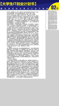 大學(xué)生寵物店創(chuàng  )新創(chuàng  )業(yè)計劃書(shū)ppt,大學(xué)生寵物店創(chuàng  )業(yè)計劃書(shū)范文,大學(xué)生寵物店創(chuàng  )業(yè)計劃書(shū)ppt