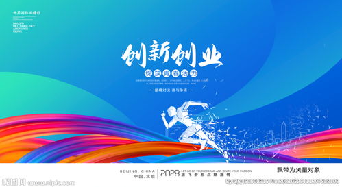 吹風(fēng),封面,創(chuàng  )新,創(chuàng  )業(yè)