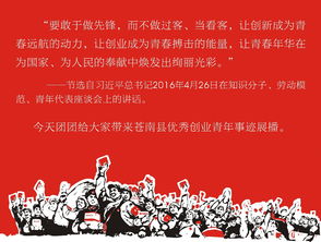 事跡材料,優(yōu)秀,創(chuàng  )新,創(chuàng  )業(yè)