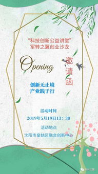 創(chuàng  )新思維與創(chuàng  )業(yè)行動(dòng)的關(guān)系