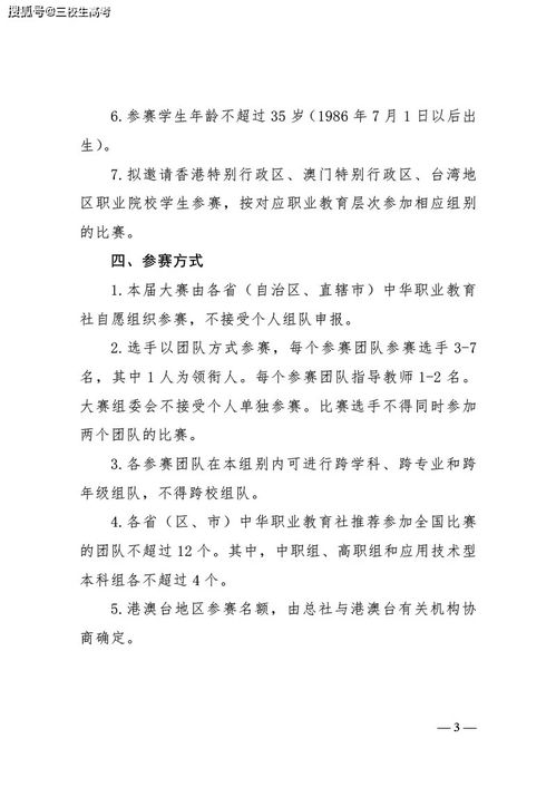 發(fā)言稿,大賽,創(chuàng  )新,創(chuàng  )業(yè)