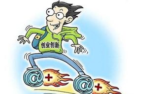 如何理解創(chuàng  )業(yè)和創(chuàng  )新之間的聯(lián)系