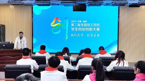 技工院校創(chuàng  )業(yè)創(chuàng  )新大賽,技工院校學(xué)生創(chuàng  )業(yè)創(chuàng  )新大賽,全國技工院校創(chuàng  )業(yè)創(chuàng  )新大賽