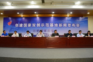 云南省,示范,創(chuàng  )新,創(chuàng  )業(yè)