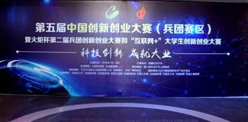 創(chuàng  )新創(chuàng  )業(yè)大賽初創(chuàng  )組和成長(cháng)組