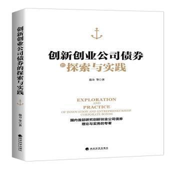 創(chuàng  )新創(chuàng  )業(yè)相關(guān)書(shū)籍讀書(shū)筆記,大學(xué)生創(chuàng  )新創(chuàng  )業(yè)讀書(shū)筆記,創(chuàng  )新創(chuàng  )業(yè)基礎讀書(shū)筆記