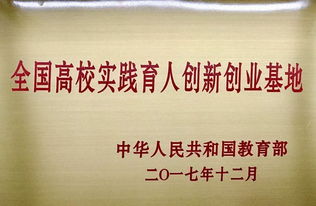 我見(jiàn),創(chuàng  )新,創(chuàng  )業(yè),教育
