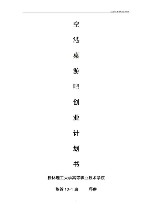 創(chuàng)新創(chuàng)業(yè)計(jì)劃書(shū)財(cái)務(wù)分析怎么寫(xiě),大學(xué)生創(chuàng)新創(chuàng)業(yè)計(jì)劃書(shū)財(cái)務(wù)分析,創(chuàng)新創(chuàng)業(yè)計(jì)劃書(shū)財(cái)務(wù)分析表格