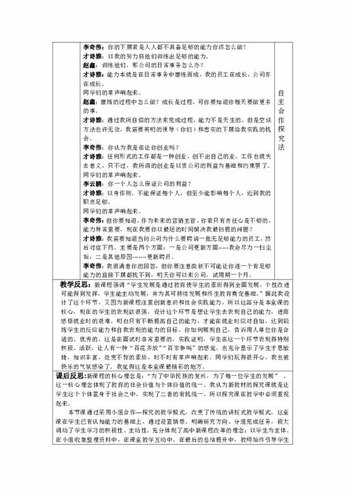 我為,就業(yè),創(chuàng  )新,創(chuàng  )業(yè)