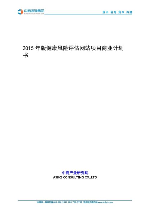 創(chuàng  )新創(chuàng  )業(yè)風(fēng)險評估與防范