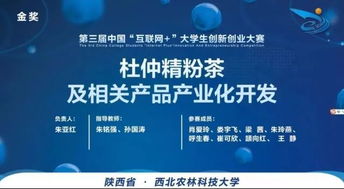 創(chuàng)新創(chuàng)業(yè)大賽要實物嗎,創(chuàng)新創(chuàng)業(yè)大賽產品介紹,大學生創(chuàng)新創(chuàng)業(yè)大賽產品介紹