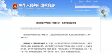 創(chuàng  )新創(chuàng  )業(yè)促進(jìn)活動(dòng)策劃書(shū)