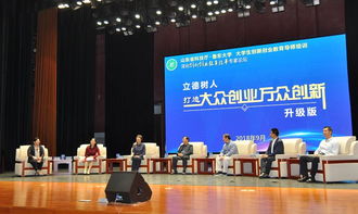 西南大學深化創(chuàng)新創(chuàng)業(yè)教育改革