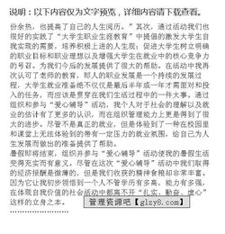 大學(xué)生創(chuàng)新創(chuàng)業(yè)社會實(shí)踐報告3000字以上