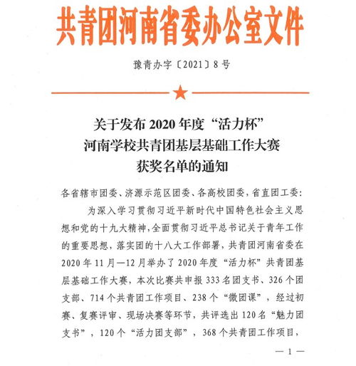 申請表,社團,創(chuàng  )新,創(chuàng  )業(yè)