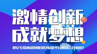 為什么要創(chuàng  )新創(chuàng  )業(yè),為什么想加入創(chuàng  )新創(chuàng  )業(yè)部,大學(xué)生為什么要創(chuàng  )新創(chuàng  )業(yè)