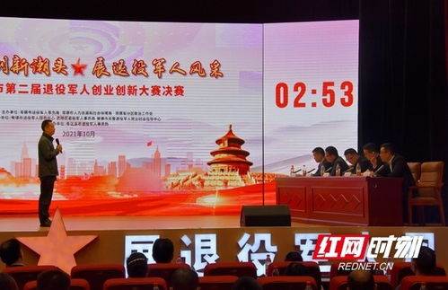 日照市退役軍人創(chuàng  )業(yè)創(chuàng  )新大賽