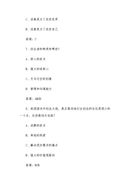 心得體會(huì ),實(shí)務(wù),課程,創(chuàng  )新