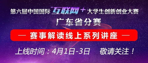互聯(lián)網,第六屆,官網,主辦單位