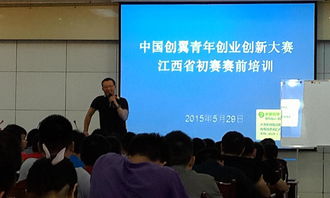 競賽,講話(huà),創(chuàng  )新,創(chuàng  )業(yè)