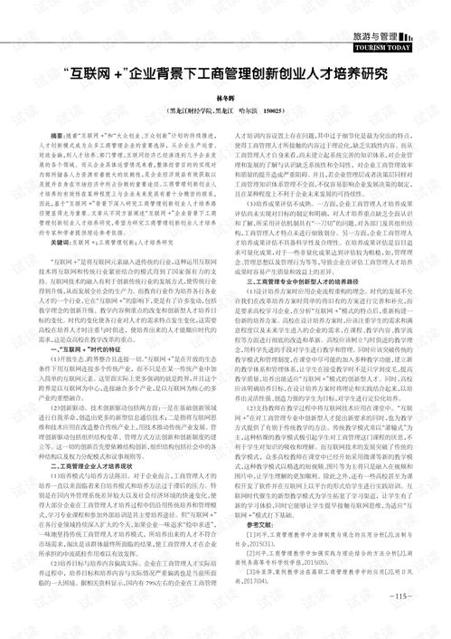 管理類,優(yōu)勢(shì),工商,創(chuàng)新