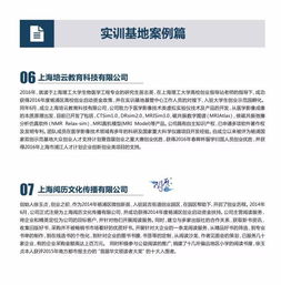 創(chuàng  )業(yè)創(chuàng  )新人才培訓報告