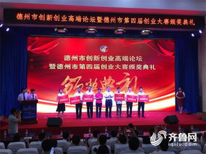 德州市創(chuàng  )新創(chuàng  )業(yè)團隊