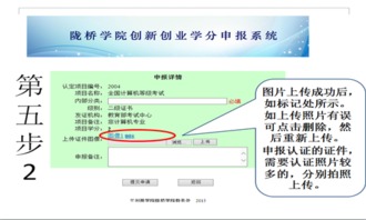 華水創(chuàng  )新創(chuàng  )業(yè)學(xué)分認定系統入口