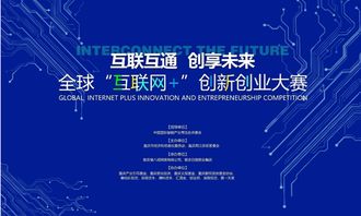 創(chuàng  )新創(chuàng  )業(yè)大賽報名通稿