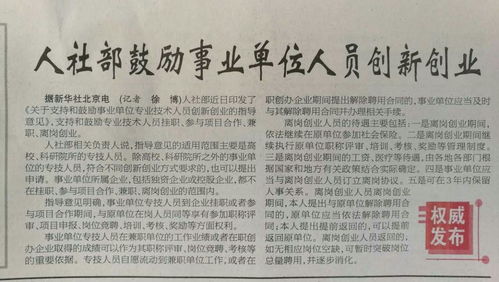 創(chuàng  )新創(chuàng  )業(yè)工作指導意見(jiàn)