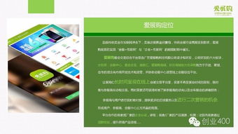 自動(dòng)化創(chuàng)新創(chuàng)業(yè)商業(yè)計(jì)劃書(shū)