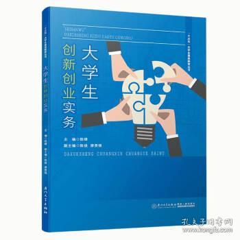 創(chuàng  )新創(chuàng  )業(yè)案例與實(shí)務(wù)論文,創(chuàng  )新創(chuàng  )業(yè)案例與實(shí)務(wù)學(xué)到的知識點(diǎn),創(chuàng  )新創(chuàng  )業(yè)案例與實(shí)務(wù)課程論文