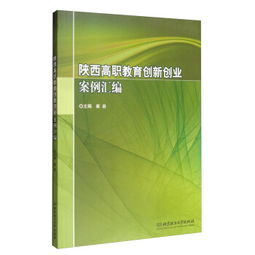 大學(xué)生創(chuàng  )新創(chuàng  )業(yè)案例匯編
