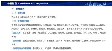 大學(xué)生創(chuàng  )新創(chuàng  )業(yè)大賽要準備多久