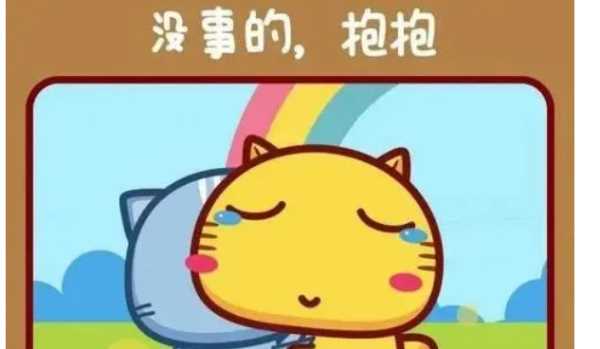 開(kāi)導心情不好暖心的話(huà),安慰人心情不好的話(huà) 超暖心的語(yǔ)句圖片圖2