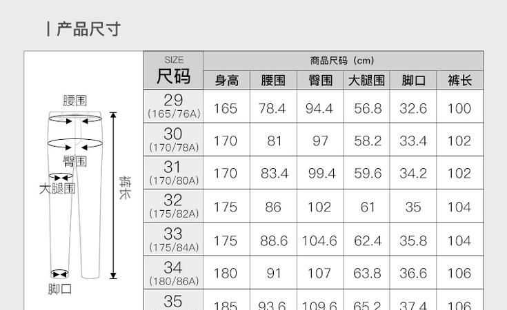 腰圍2尺9是多少厘米