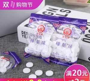 衛生球不斷變小的條件和變化特點(diǎn)