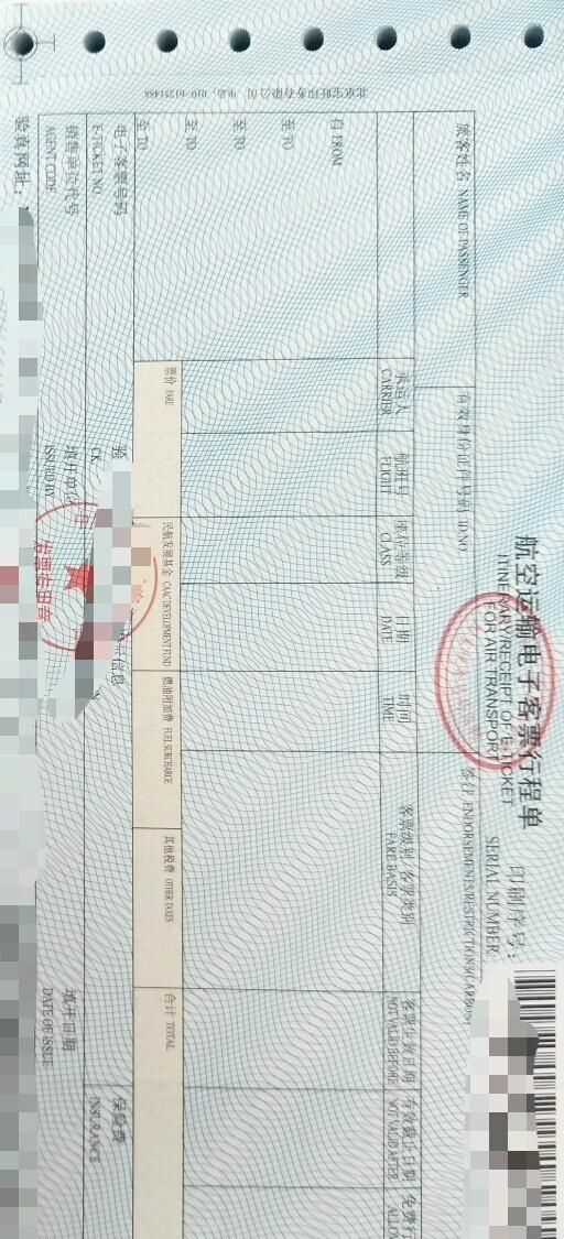 飛機(jī)報(bào)銷是發(fā)票還是行程單，機(jī)票是不是行程單呢？圖3