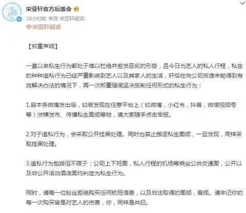 什么叫私生飯，什么叫私生飯？為什么會(huì)有呀？圖3