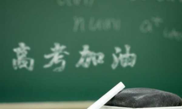 高考寄語簡短視頻,祝福高考成功的簡短寄語天高任鳥飛,馳騁疆場(chǎng)圖1