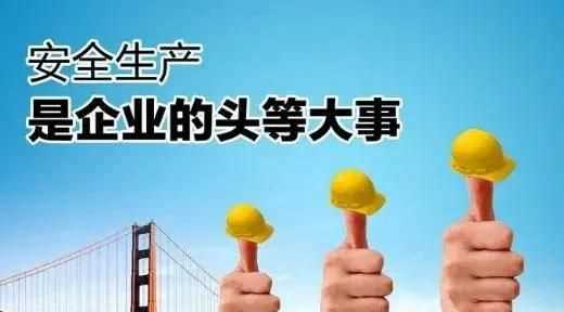 安全目標(biāo)管理的什么階段是取得成效的關(guān)鍵環(huán)節(jié)，安全生產(chǎn)目標(biāo)管理的內(nèi)容是什么？圖3