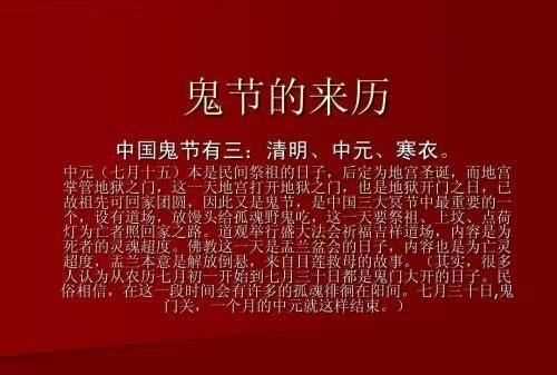 七月十四號(hào)是什么節(jié)日,農(nóng)歷七月十四日是什么節(jié)日圖2