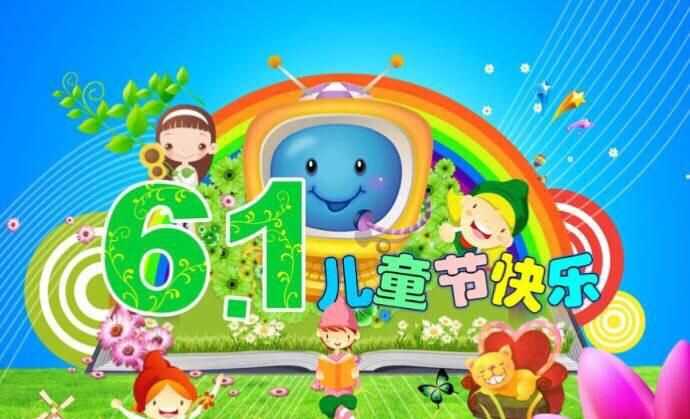 各國兒童節的節日風(fēng)俗是什么瑞典