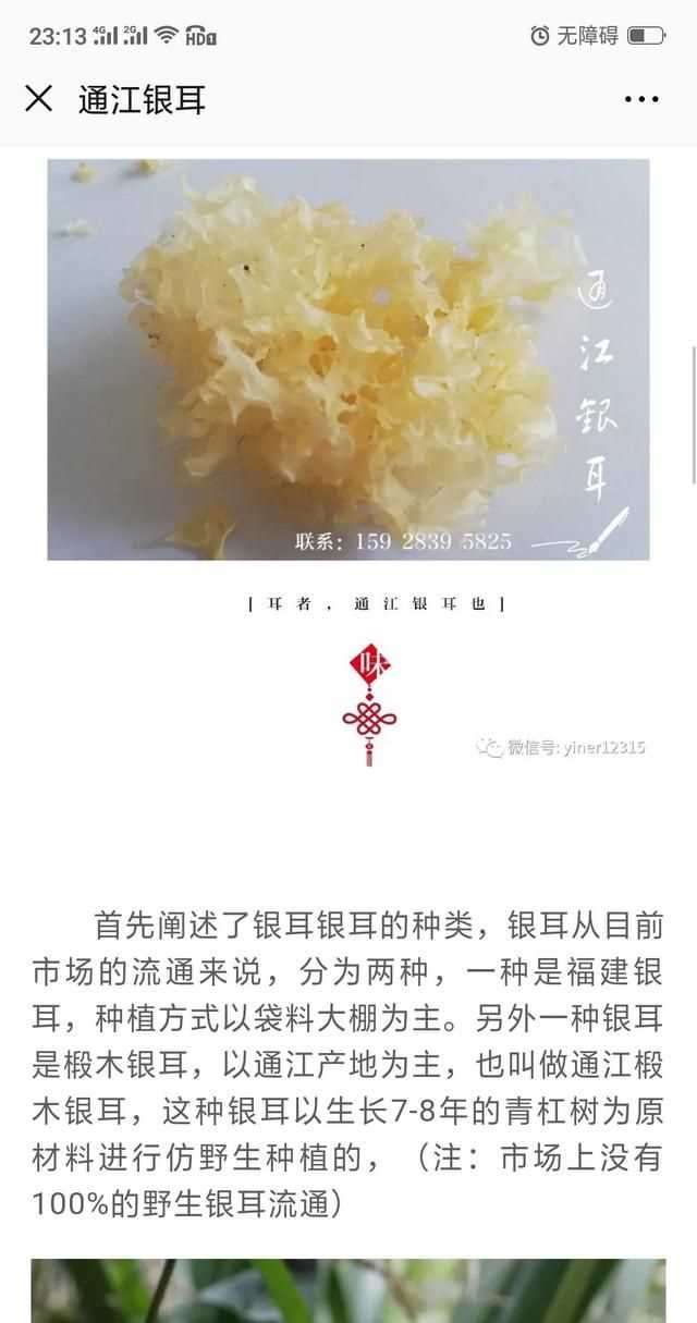 隔夜的白木耳能吃嗎，煮好的白木耳和蓮子放冰箱過夜能吃嗎？圖4