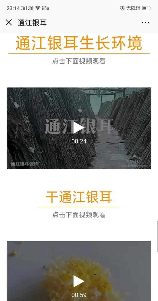 隔夜的白木耳能吃嗎，煮好的白木耳和蓮子放冰箱過夜能吃嗎？圖9
