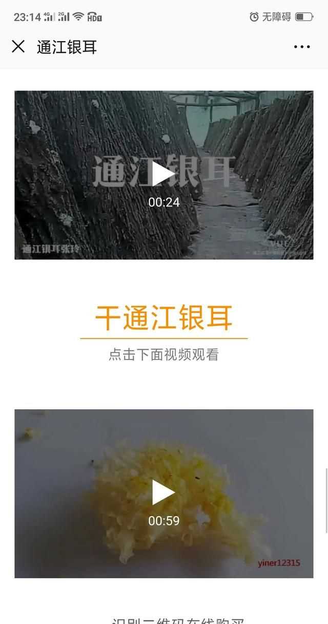隔夜的白木耳能吃嗎，煮好的白木耳和蓮子放冰箱過夜能吃嗎？圖10