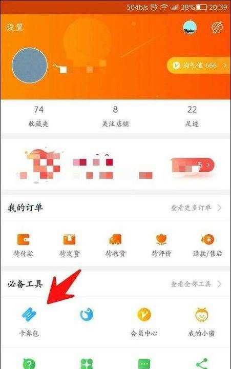 天貓積分有什么用,淘寶網(wǎng)的天貓商城的積分具體有什么用處圖6