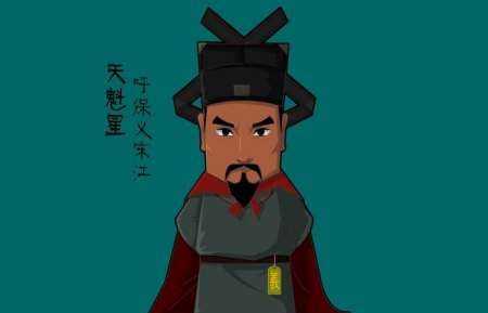 歷史上的宋江結(jié)局,在正史上宋江是什么樣的他的真實結(jié)局是什么圖2