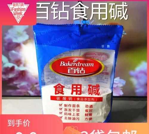 多用途口堿能食用嗎
